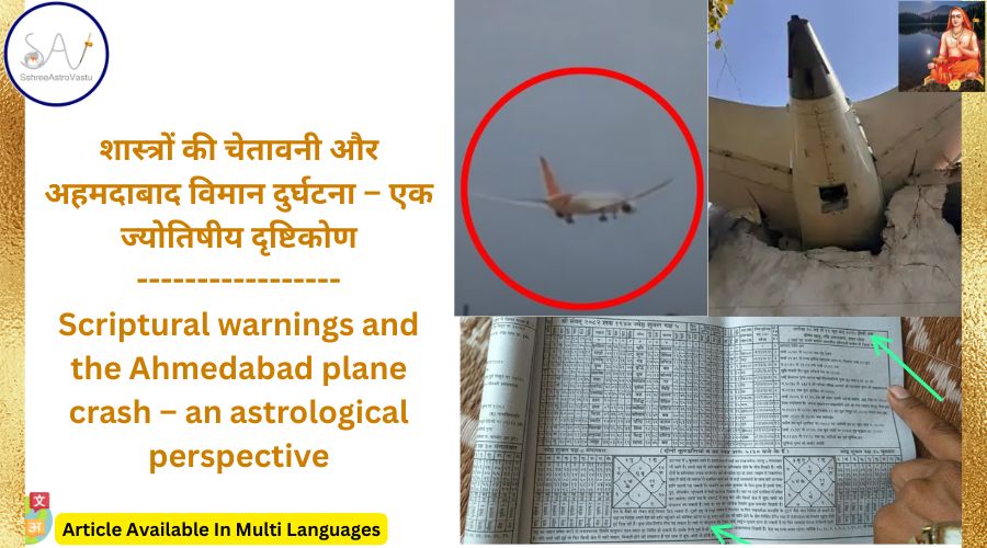 Scriptural warnings and the Ahmedabad plane crash – an astrological perspective