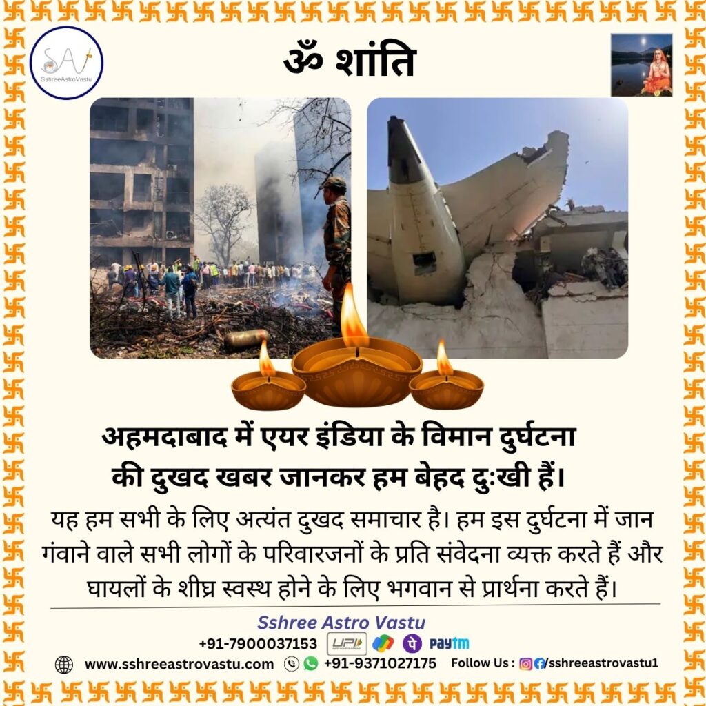Ahmedabad plane crash