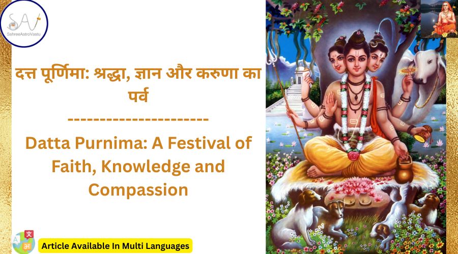दत्त पूर्णिमा: श्रद्धा, ज्ञान और करुणा का पर्व